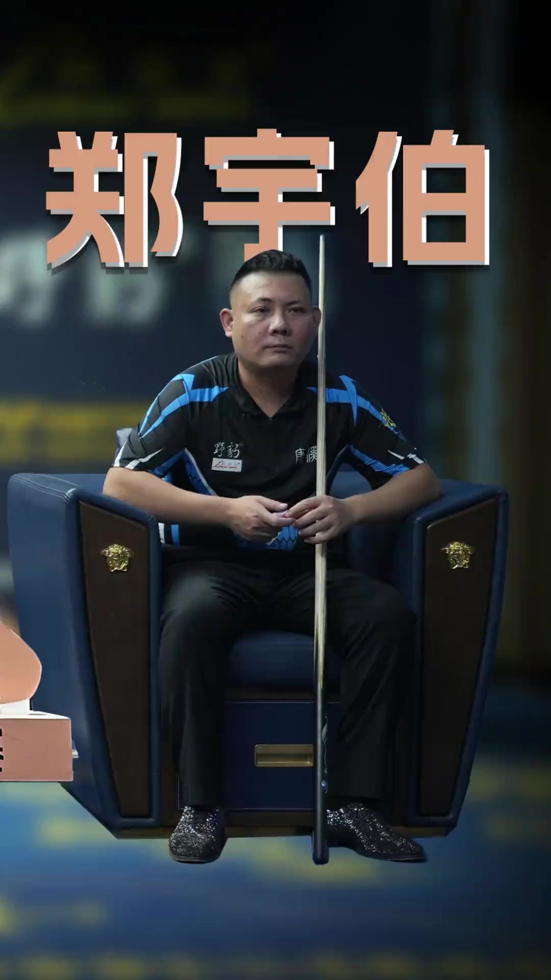 配正经历一 配正经历一